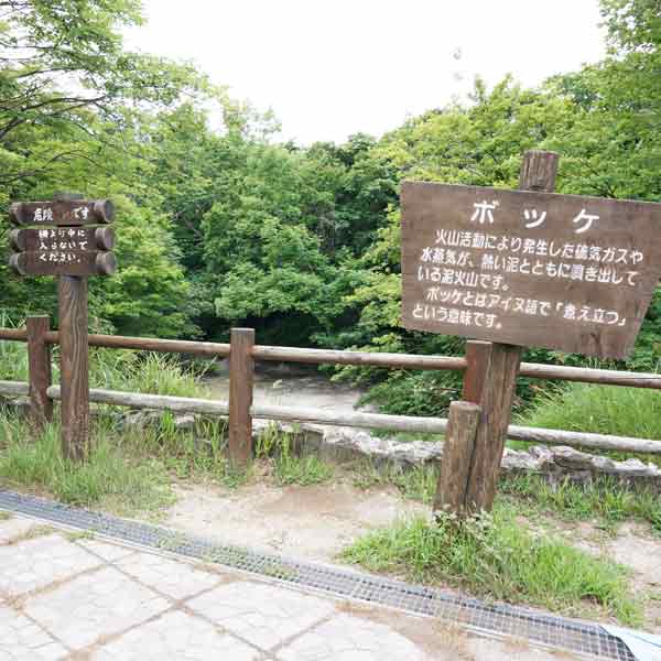 看板 ボッケについて