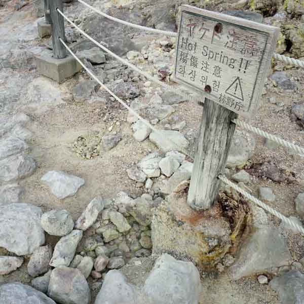 アトサヌプリ 湯