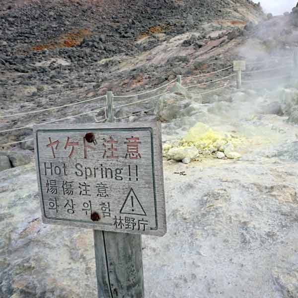 アトサヌプリ 噴気