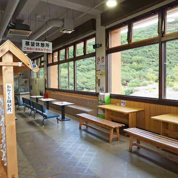 アトサヌプリ 硫黄山レストハウス