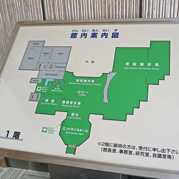 看板 館内案内図