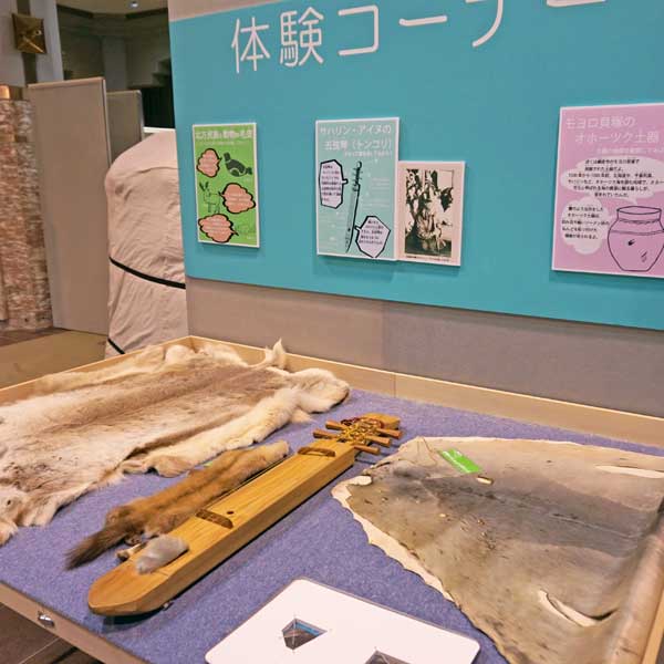 北方民族博物館 体験コーナー