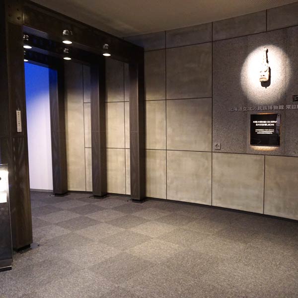 北方民族博物館 常設展示室入口