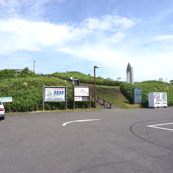 開陽台 遊歩道出入口