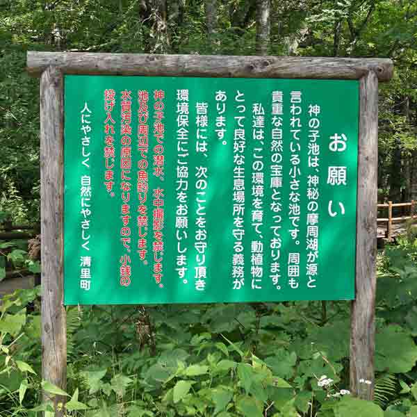 看板 お願い