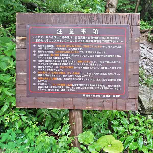 看板 注意事項について