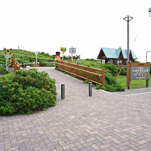 小清水原生花園 遊歩道出入口