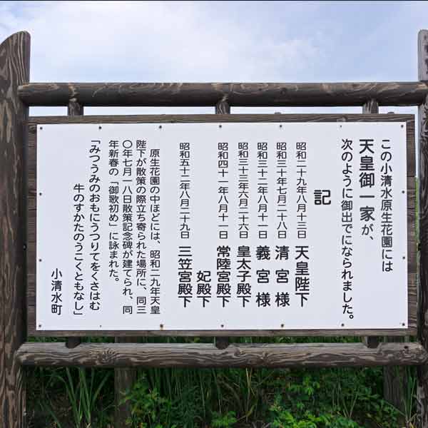 看板 天皇御一家が御出でになられたことについて