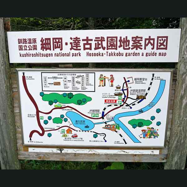 看板 細岡・達古武園地案内図