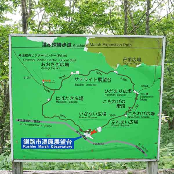 湿原展望遊歩道案内図