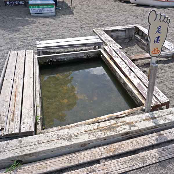 砂湯 足湯