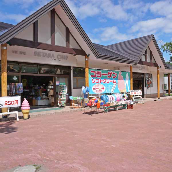 砂湯 広場
