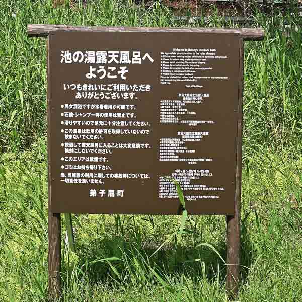 看板 注意事項・お願い