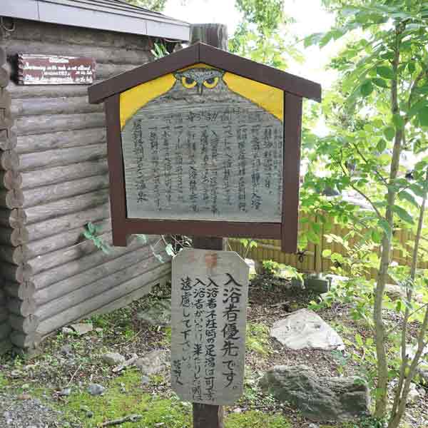 看板 注意事項・お願い