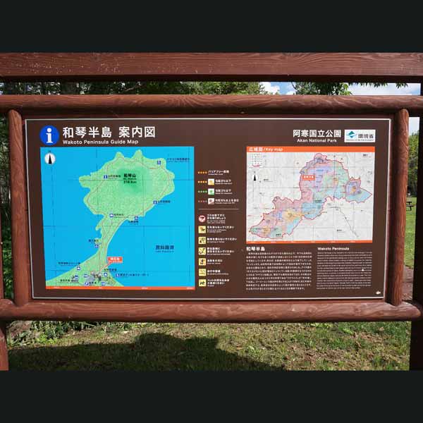 看板 和琴半島案内図