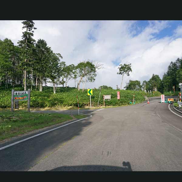 屈斜路湖 津別峠