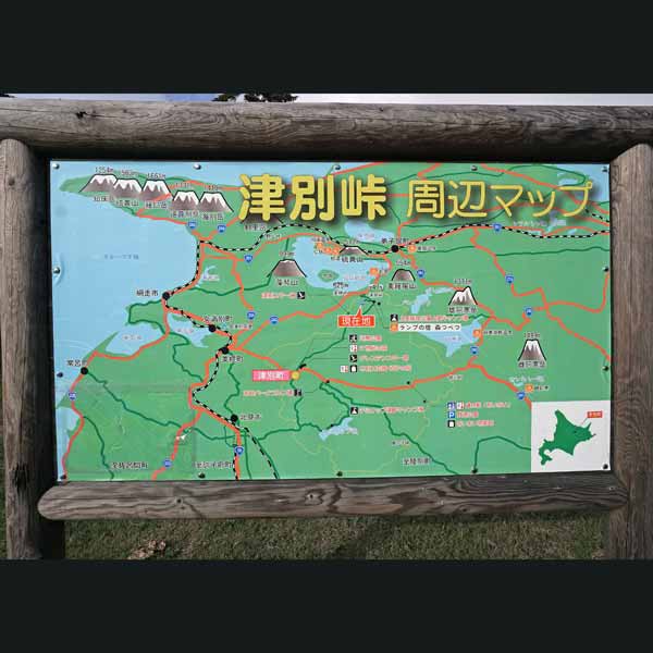 看板 津別峠周辺マップ