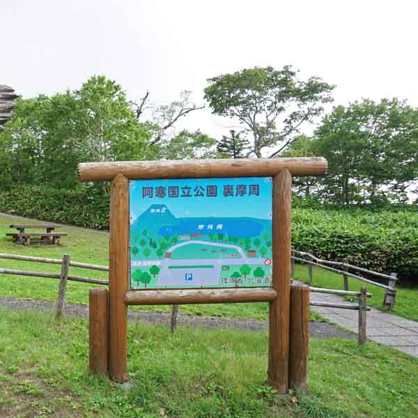 看板 遊歩道出入口