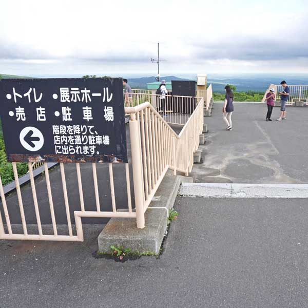 摩周湖 階段