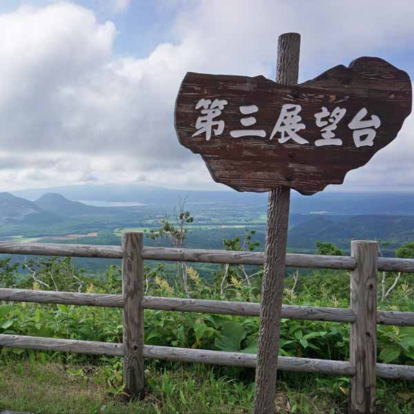 第三展望台駐車場