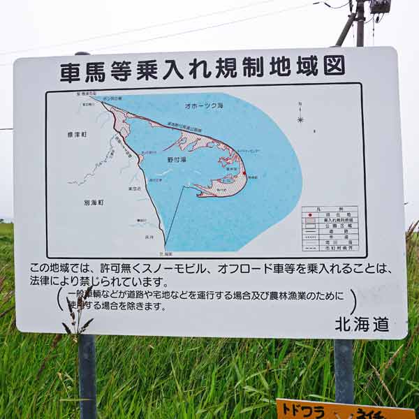看板 車馬等乗入れ規制地域図