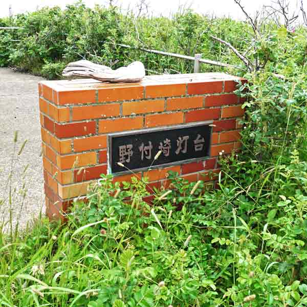 野付半島 野付埼灯台