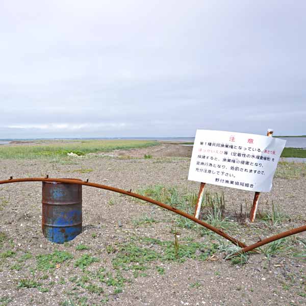 野付半島 先端