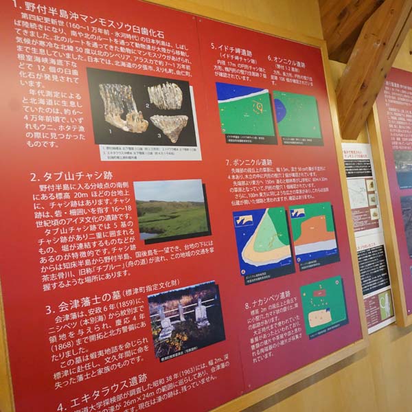 野付半島ネイチャーセンター