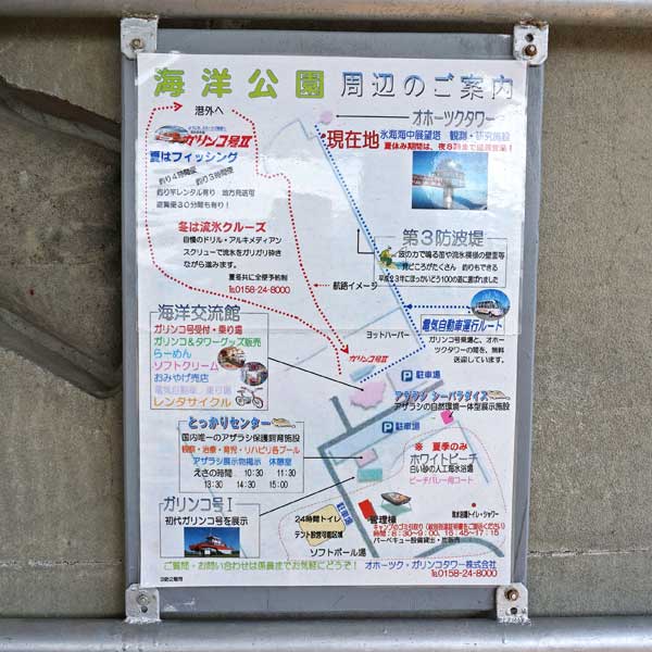 看板 海洋公園周辺のご案内