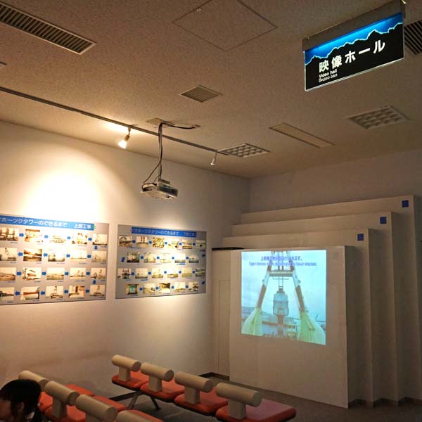 オホーツクタワー 映像ホール