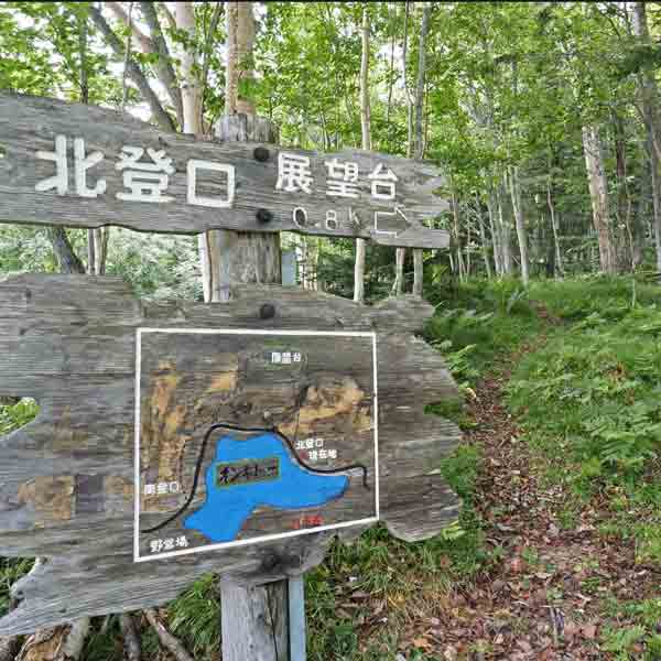 看板 展望台コース案内図