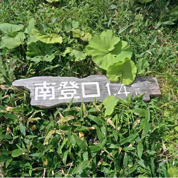 オンネトー 展望台