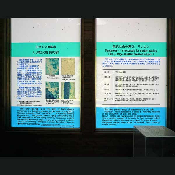 看板 生きている鉱床／現代社会の黒衣、マンガンについて