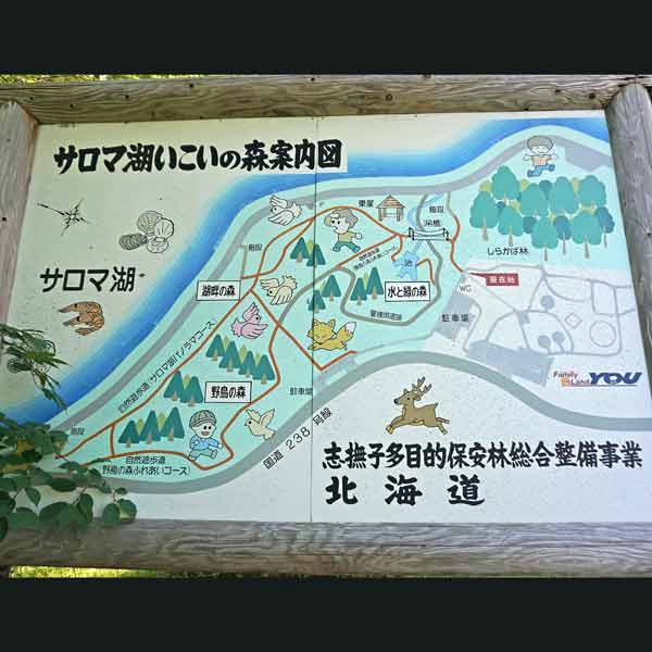 看板 サロマ湖いこいの森案内図