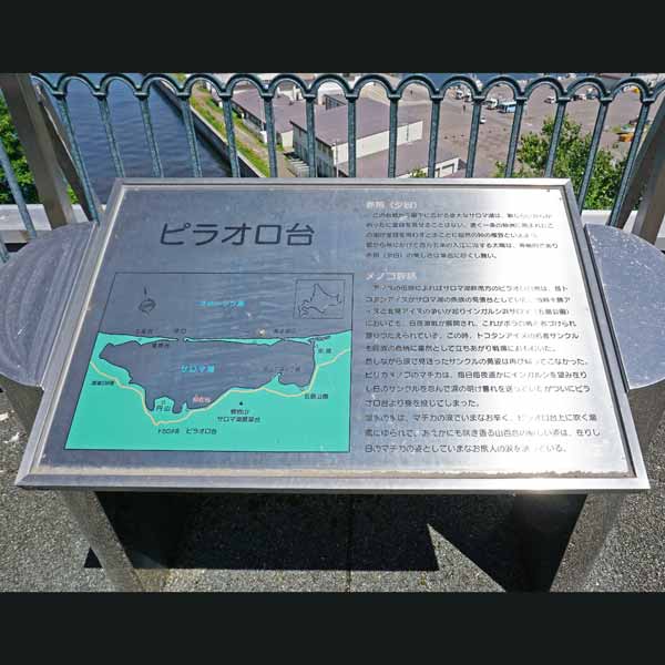 看板 赤照・メノコ哀話について