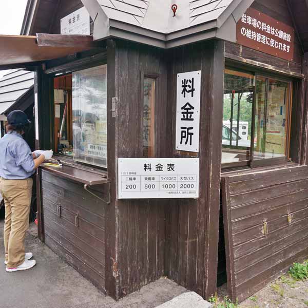 知床五湖駐車場
