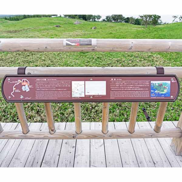 看板 オホーツク海・流氷について