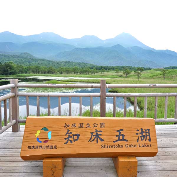 知床五湖 湖畔展望台