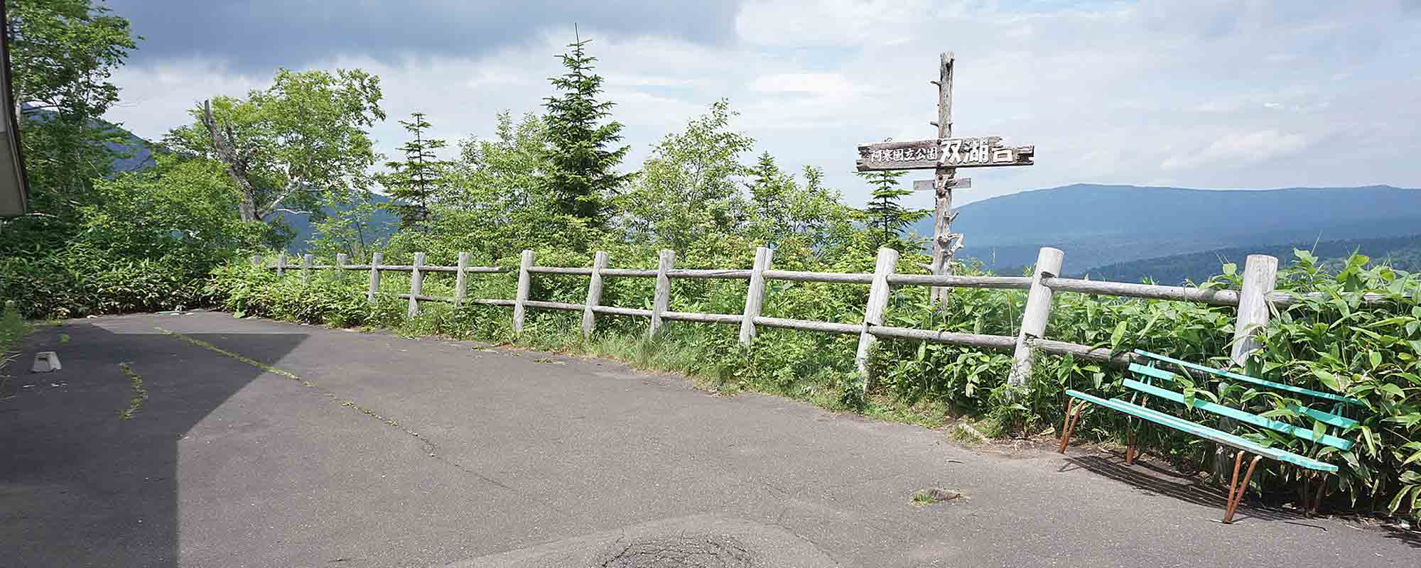 双湖台・双岳台