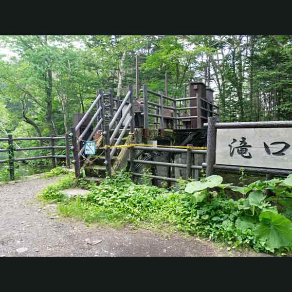 太郎湖・次郎湖 滝口