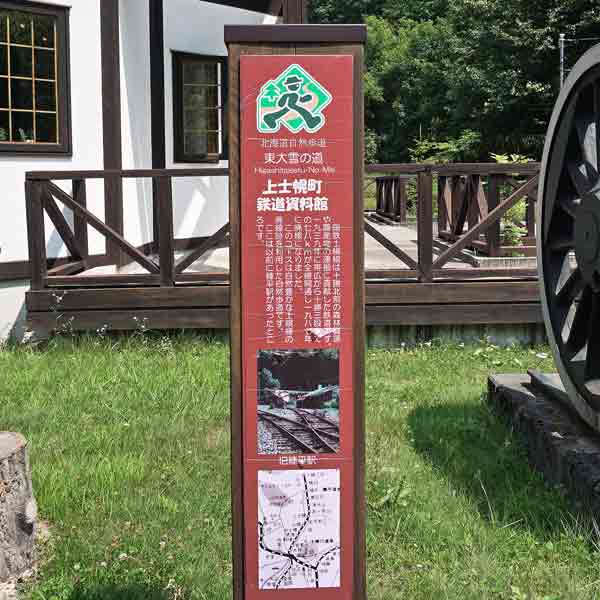 鉄道資料館 鉄道資料館について