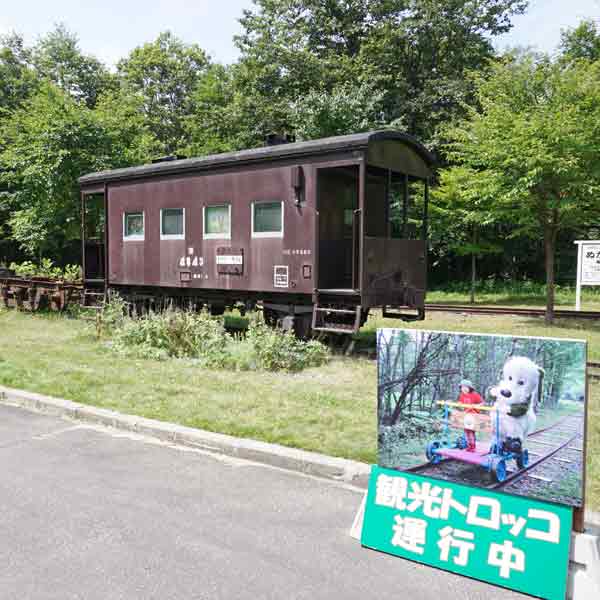 鉄道資料館 観光トロッコ乗場