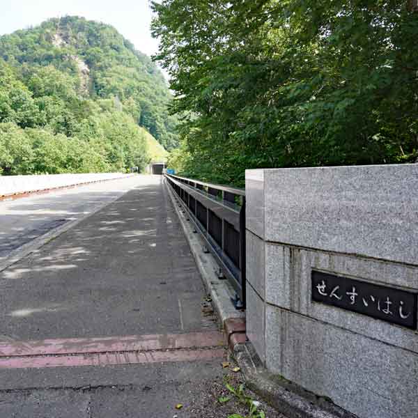 第三音更川橋梁駐車帯