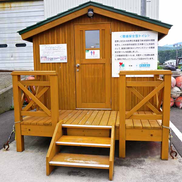 ウトロ バイオトイレ