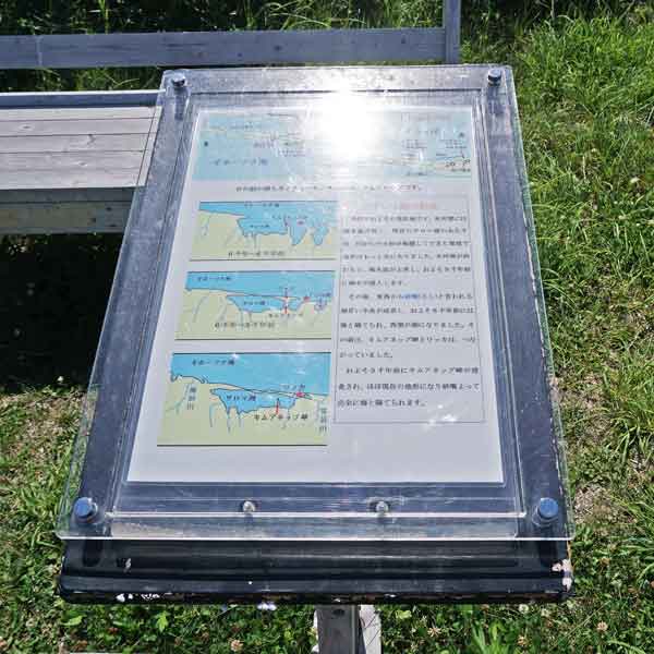 看板 サロマ湖の形成について