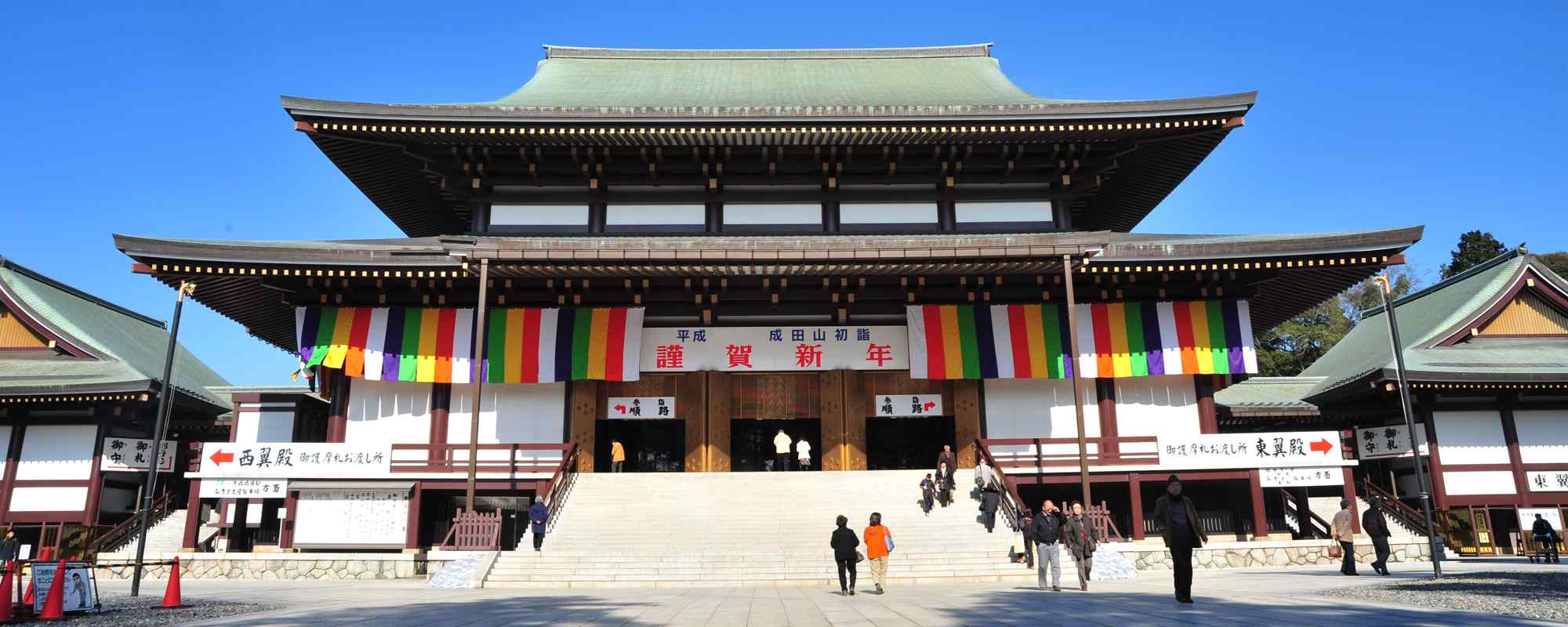 成田山 新勝寺