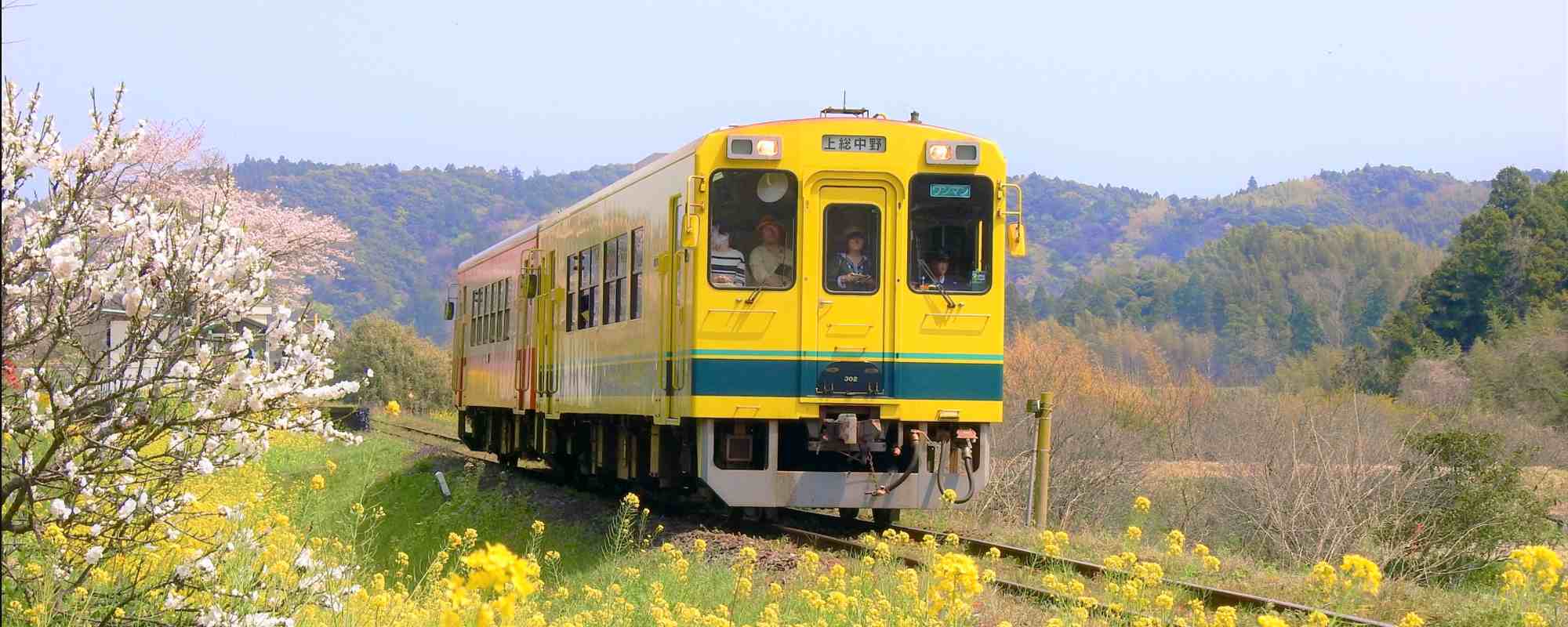 いすみ鉄道