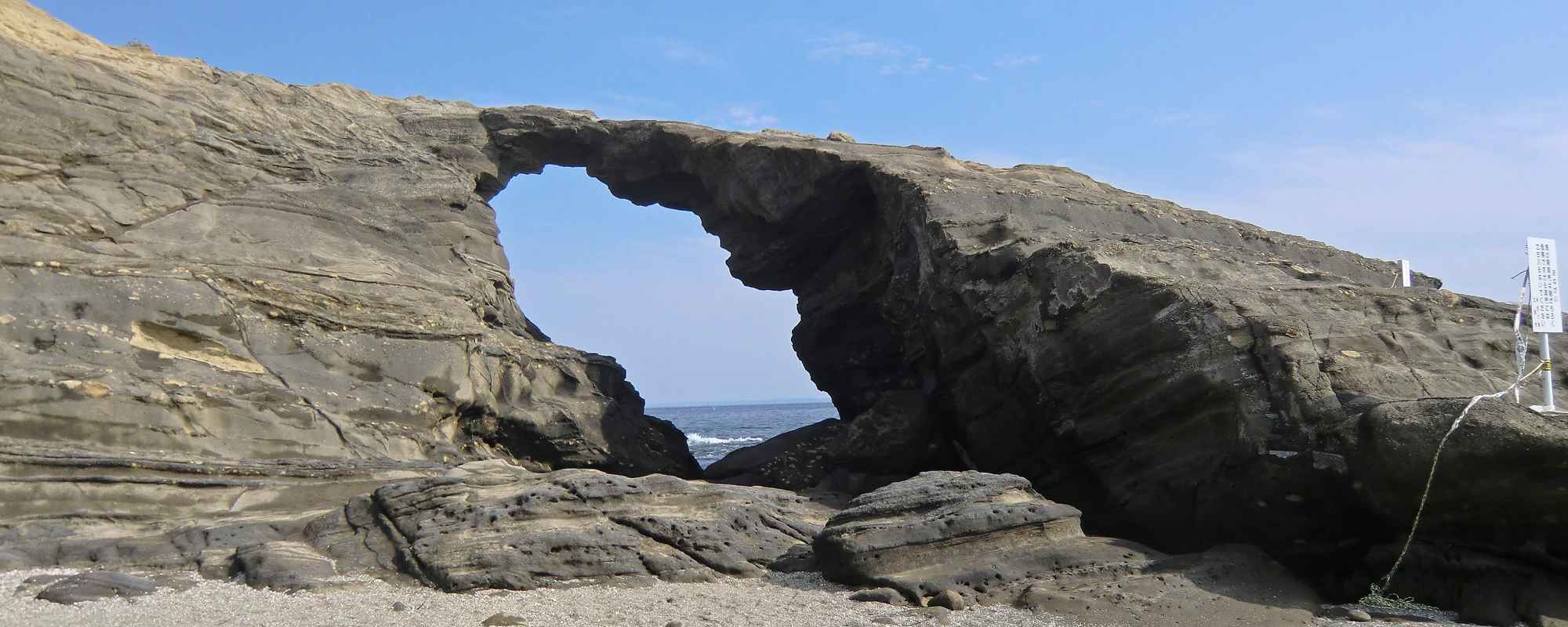 城ヶ島公園