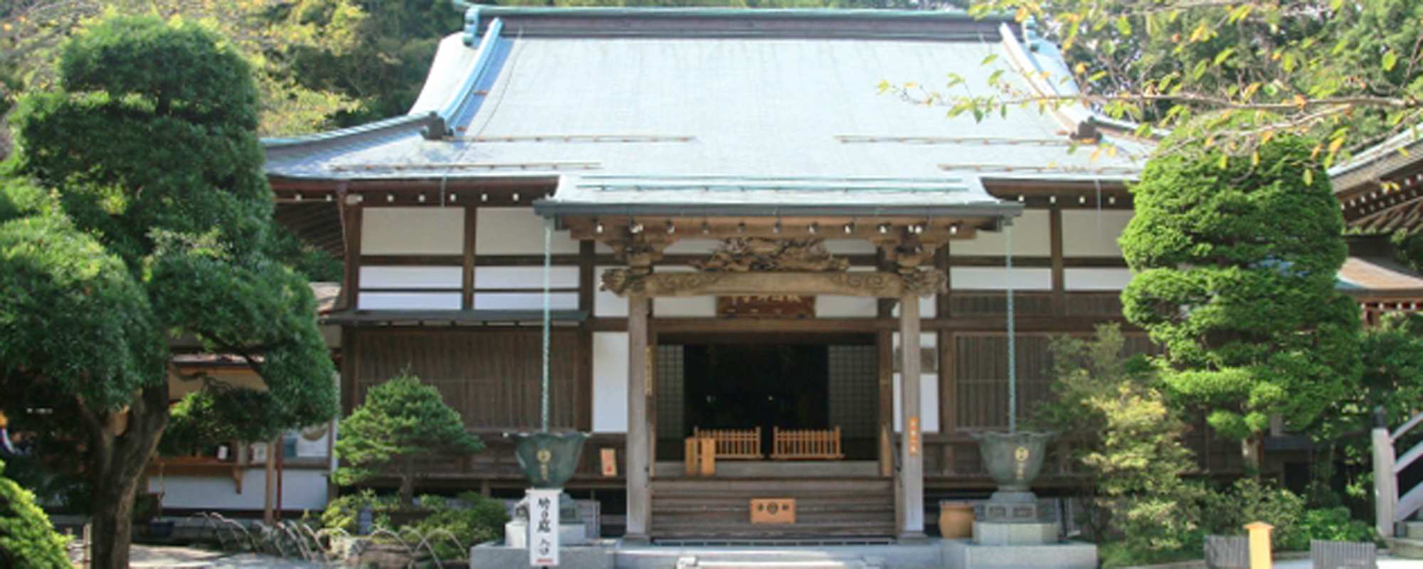 功臣山 報国寺