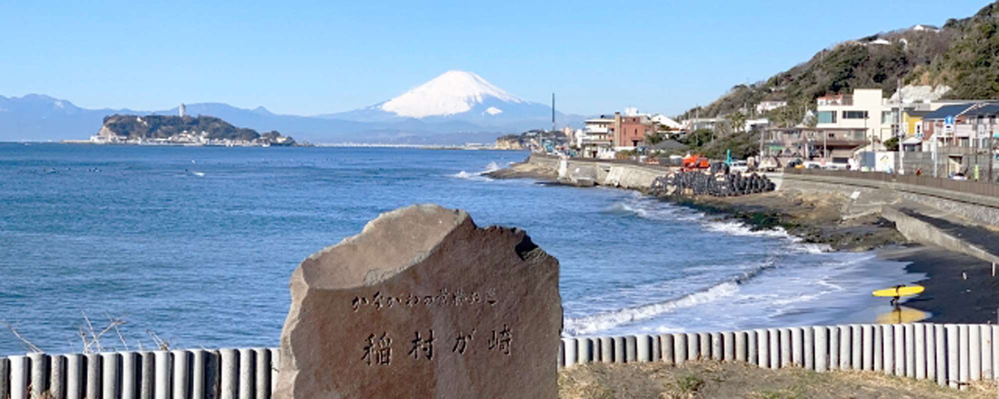 七里ヶ浜